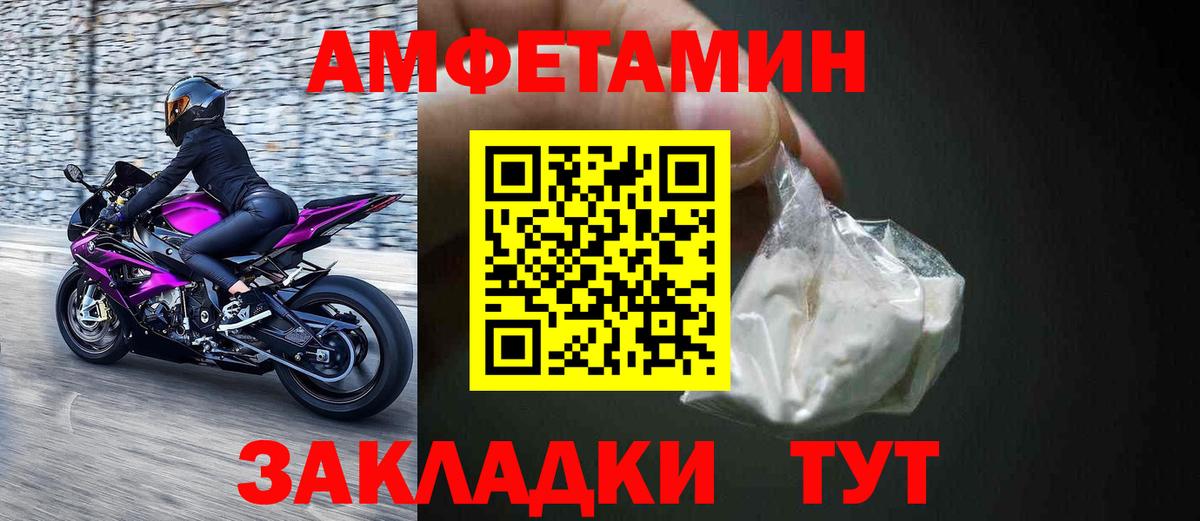 Великий Новгород  Амфетамин Premium  Amphetamine  Вход с VPN 