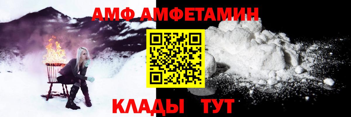 Amphetamine VHQ Великий Новгород