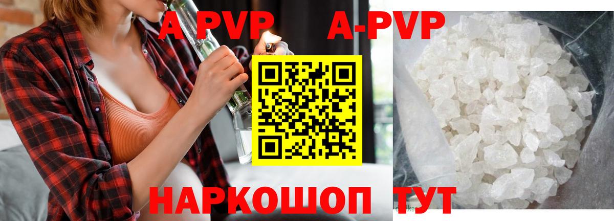 Альфа ПВП мука Великий Новгород