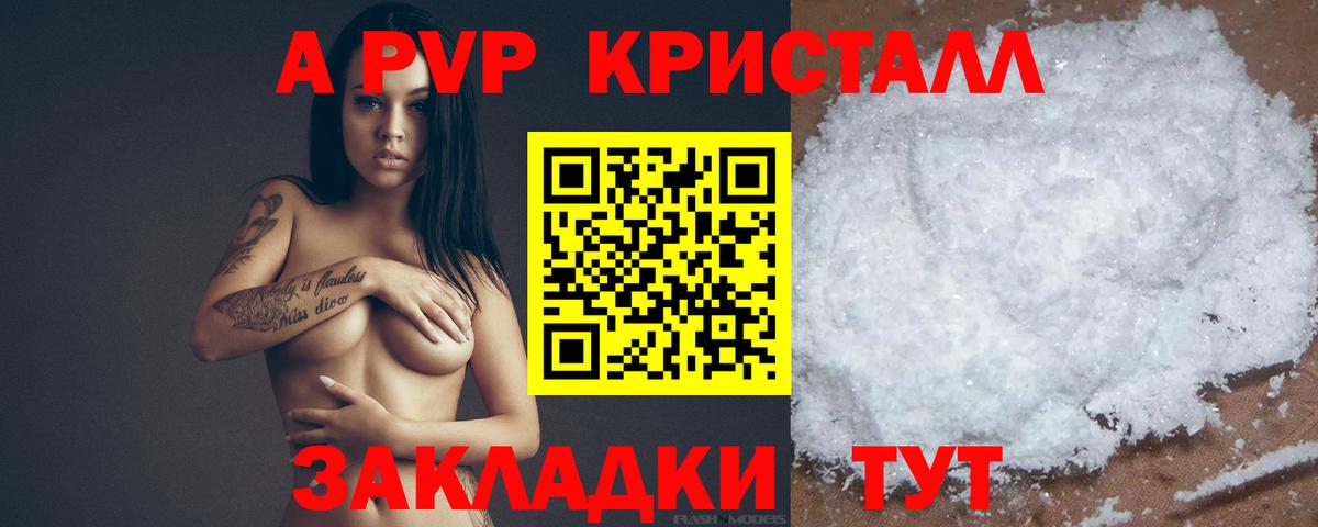 Alfa_PVP кристаллы  Альфа ПВП  Alfa_PVP СК КРИС  Великий Новгород  A-PVP СК КРИС  где можно купить наркотик  Вход с VPN 