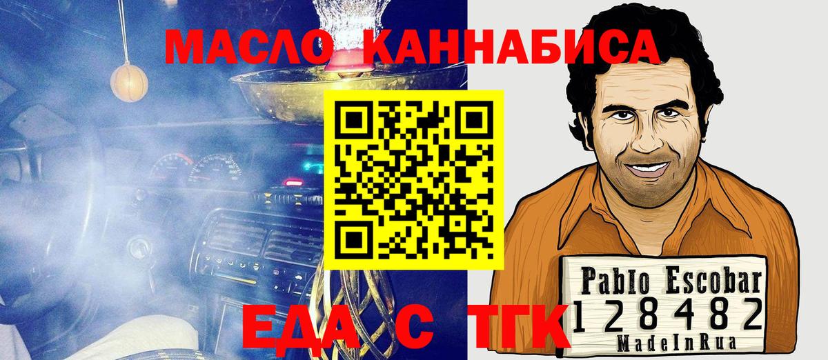 Печенье с ТГК конопля  Вход с VPN  Великий Новгород 