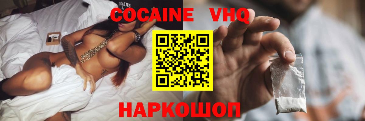 Кокаин FishScale Великий Новгород