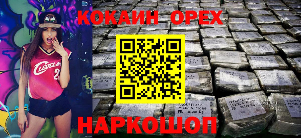 COCAIN VHQ  Вход с VPN  COCAIN  Великий Новгород  КОКАИН Fish Scale 
