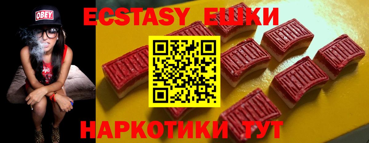 ЭКСТАЗИ TESLA  Экстази  ЭКСТАЗИ MDMA  Великий Новгород  Вход с VPN 