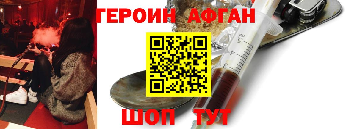 Героин герыч Великий Новгород