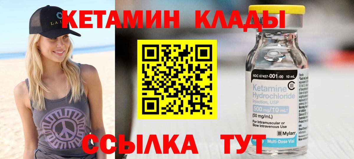 Кетамин VHQ  Вход с VPN  КЕТАМИН VHQ  Великий Новгород 