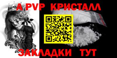 apvp Малоярославец