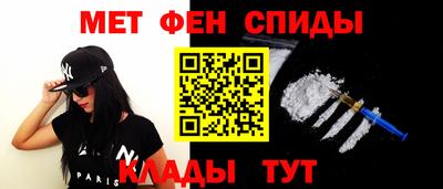 первитин Мариинск
