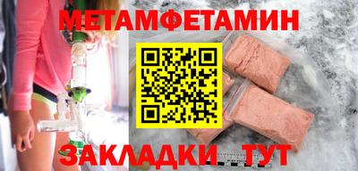 первитин Мариинск