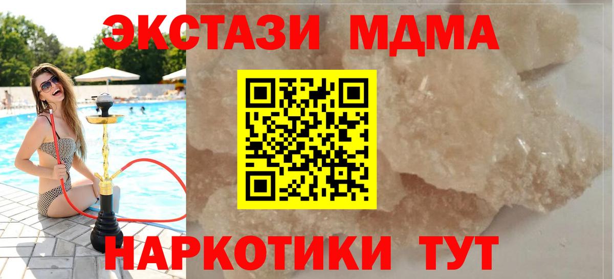Великий Новгород  МДМА молли  Вход с VPN  МДМА кристаллы 