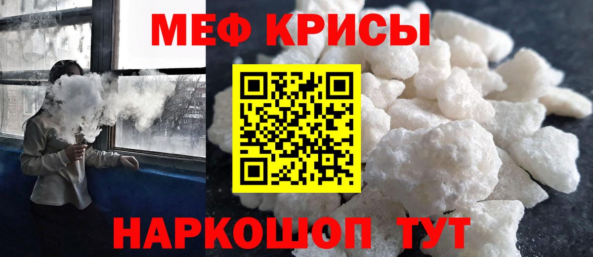 Великий Новгород  МЯУ-МЯУ  Мефедрон mephedrone  МЕФ  МЯУ-МЯУ мука  Вход с VPN 