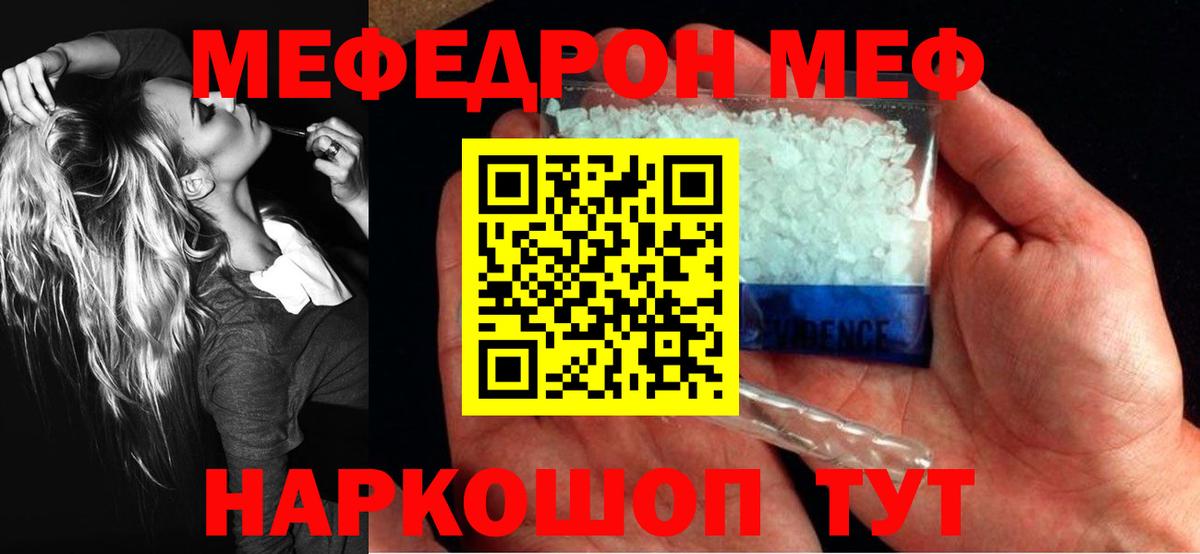 МЕФ  Великий Новгород