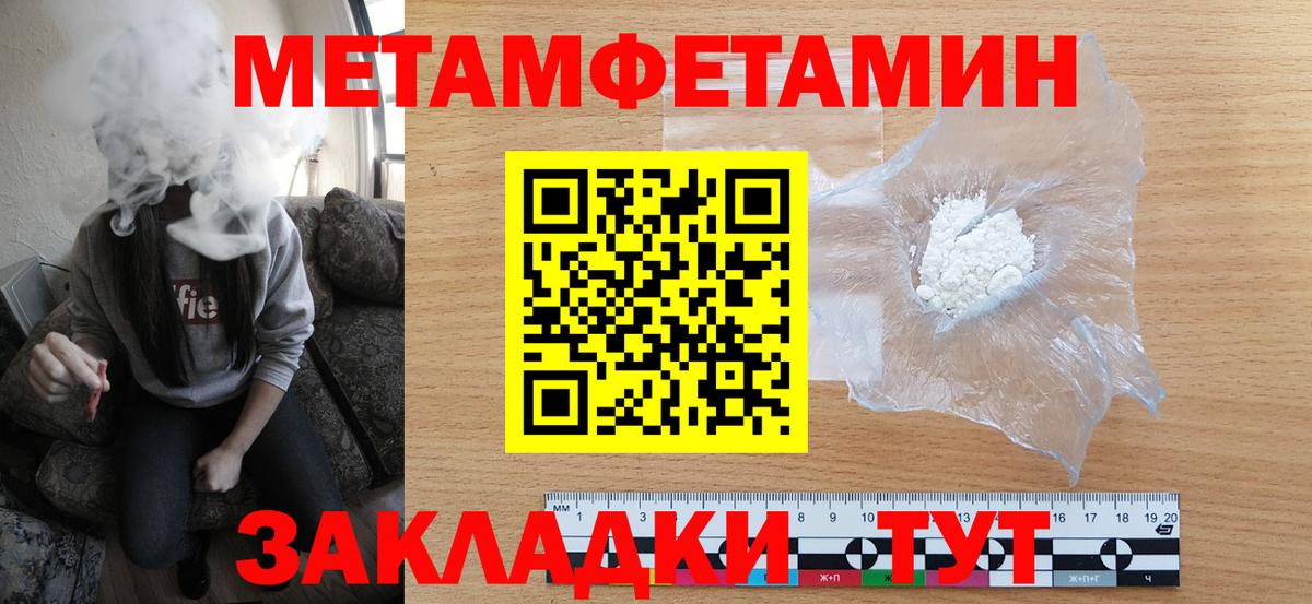 Метамфетамин пудра Великий Новгород