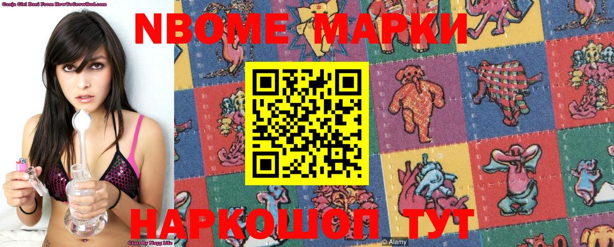 Марки 25I-NBOMe  Вход с VPN  Великий Новгород  Марки N-bome 1,5мг  Марки N-bome 1,5мг 