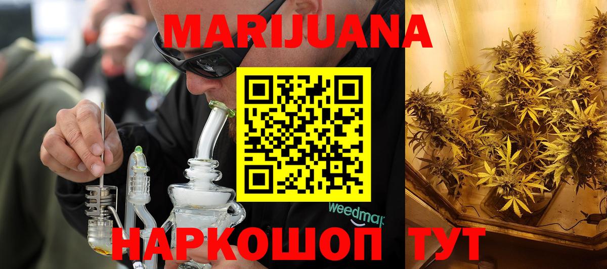 МАРИХУАНА Ganja  Бошки марихуана планчик  Конопля план  Вход с VPN  Великий Новгород 